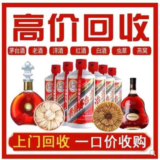 永善回收茅台酒